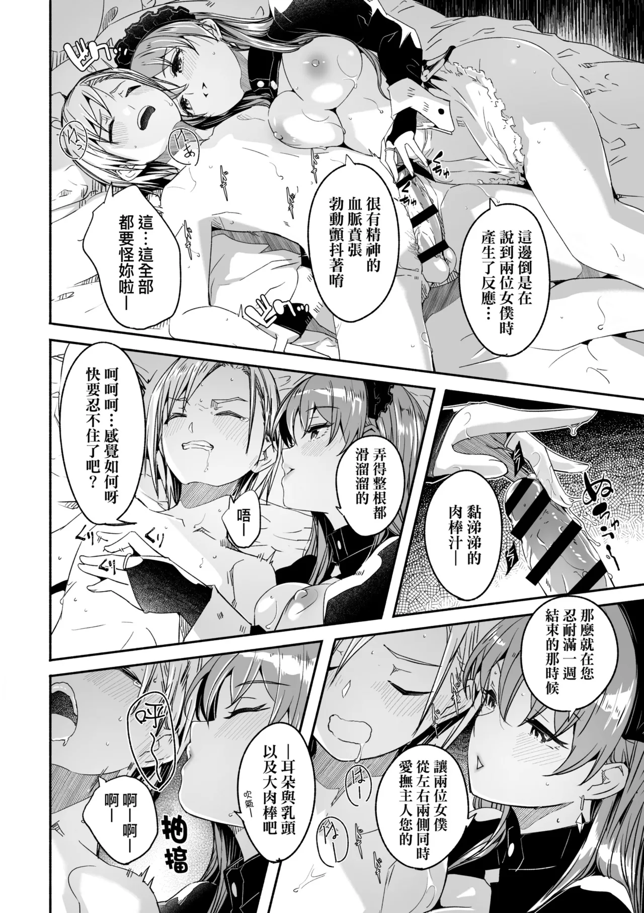 Reika wa Karei na Boku no Joou - Reika is a my splendid Queen | 蕾卡乃華麗且我的女王 page 60 - maid handjob hentai manga - read online free
