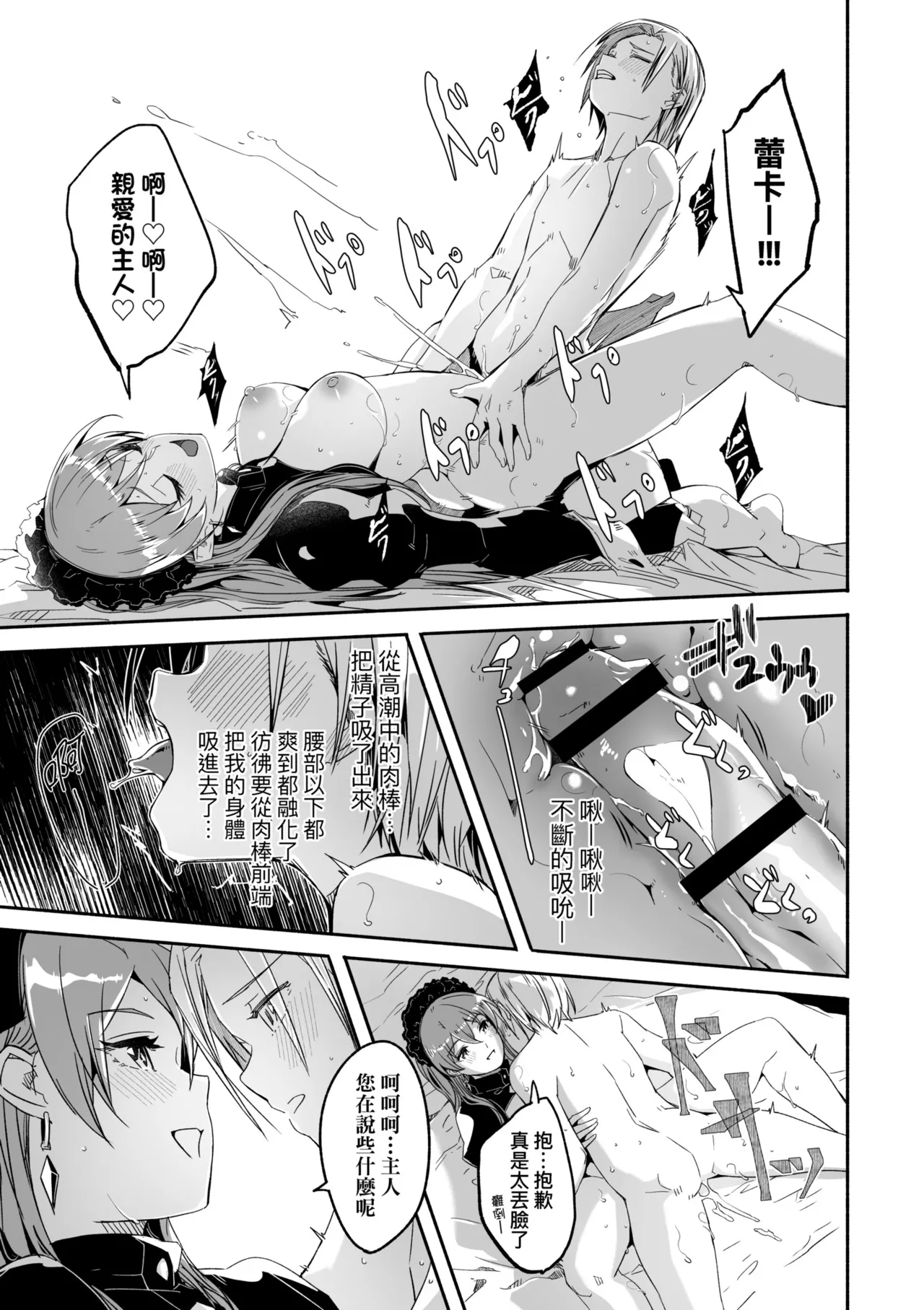 Reika wa Karei na Boku no Joou - Reika is a my splendid Queen | 蕾卡乃華麗且我的女王 page 67 - sole male nakadashi hentai manga - read online free