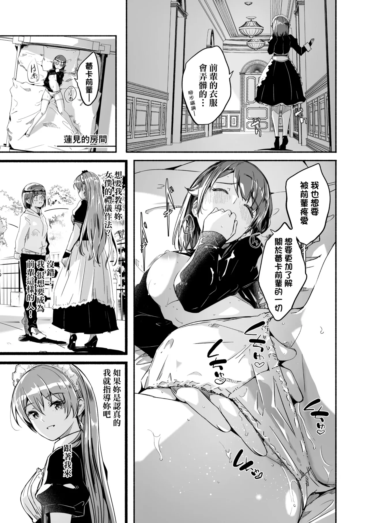 Reika wa Karei na Boku no Joou - Reika is a my splendid Queen | 蕾卡乃華麗且我的女王 page 79 - sole male nakadashi hentai manga - read online free