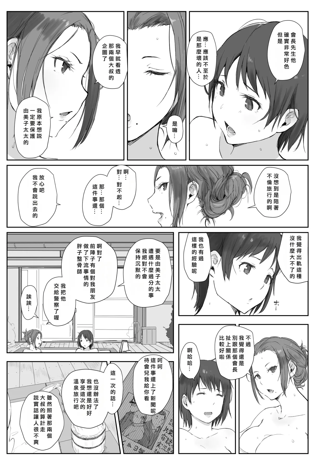 Netorareta Hitozuma to Netorareru Hitozuma 2 page 11 original parody - milf group hentai manga - read online free