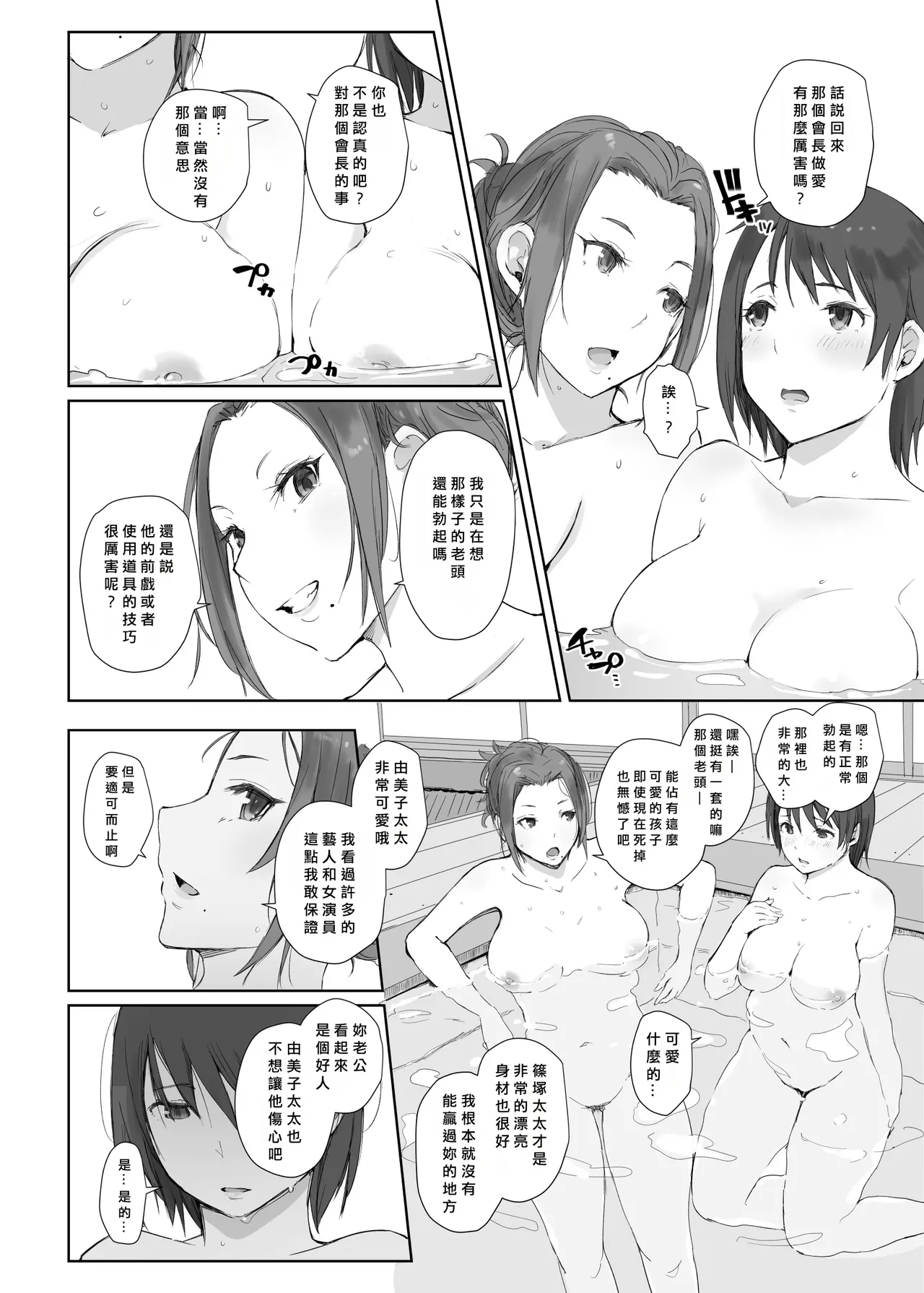 Netorareta Hitozuma to Netorareru Hitozuma 2 page 12 original parody - beauty mark rough translation hentai manga - read online free