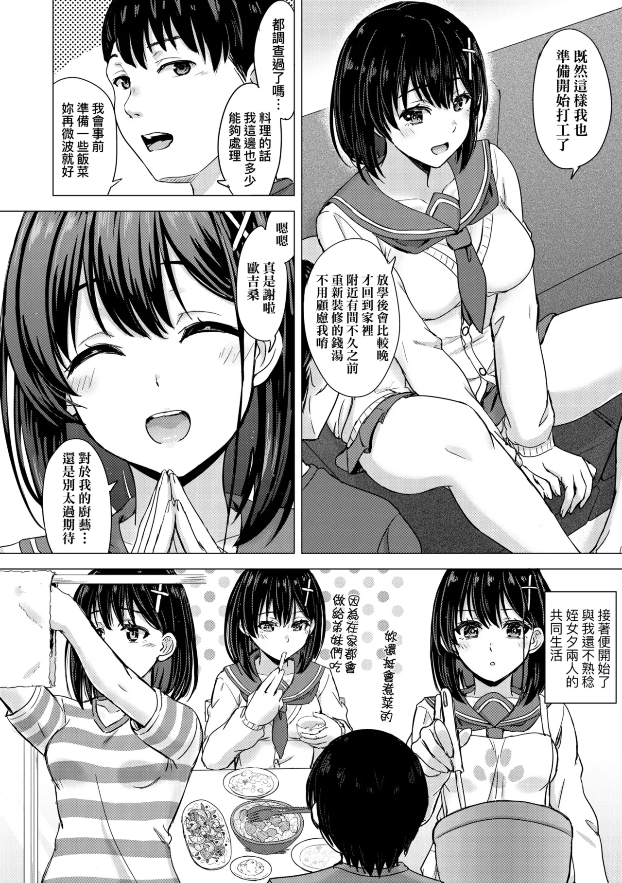 Iyarashii Kono Ko-tachi wa Tsukaretai. | 調皮好色這些女孩們渴望受人寵愛。 page 102 - nakadashi paizuri hentai manga - read online free