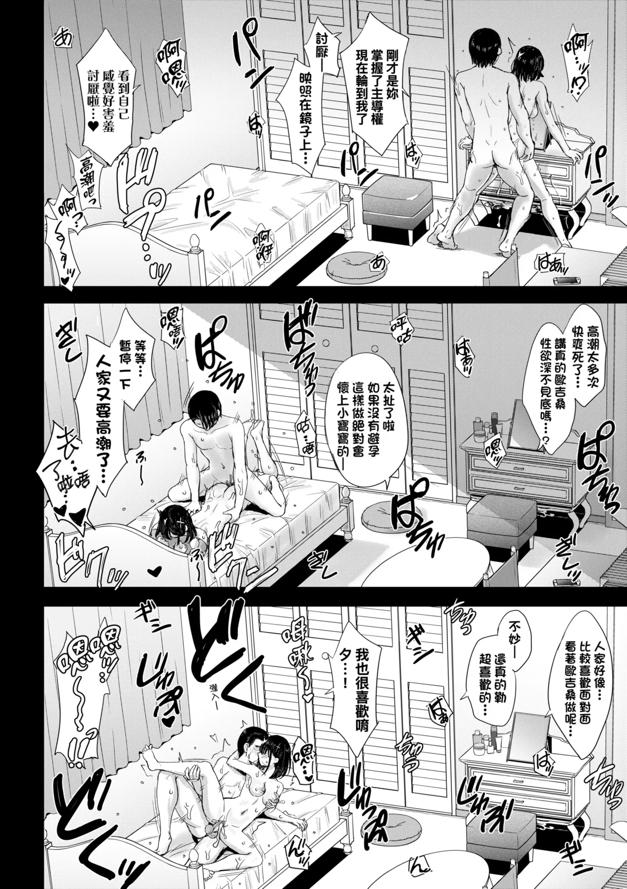 Iyarashii Kono Ko-tachi wa Tsukaretai. | 調皮好色這些女孩們渴望受人寵愛。 page 142 - nakadashi paizuri hentai manga - read online free