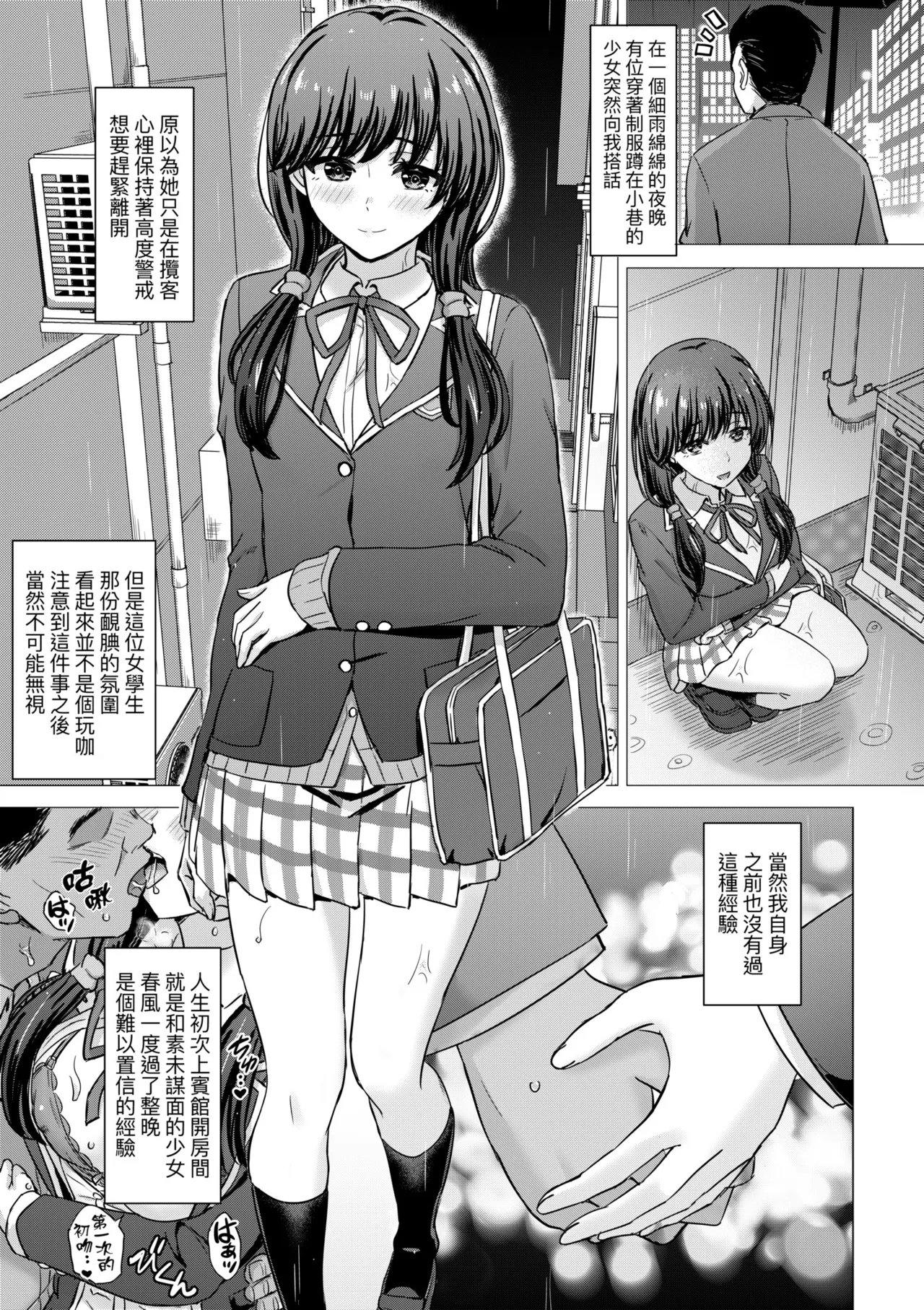 Iyarashii Kono Ko-tachi wa Tsukaretai. | 調皮好色這些女孩們渴望受人寵愛。 page 149 - cum swap milf hentai manga - read online free