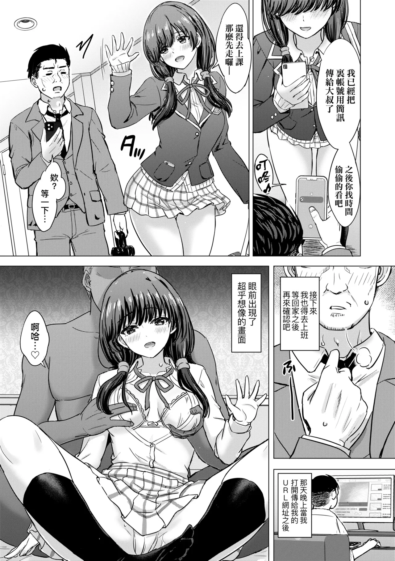 Iyarashii Kono Ko-tachi wa Tsukaretai. | 調皮好色這些女孩們渴望受人寵愛。 page 153 - nakadashi paizuri hentai manga - read online free
