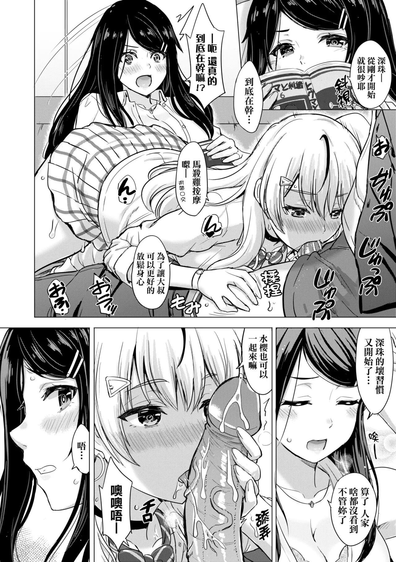 Iyarashii Kono Ko-tachi wa Tsukaretai. | 調皮好色這些女孩們渴望受人寵愛。 page 16 - nakadashi paizuri hentai manga - read online free