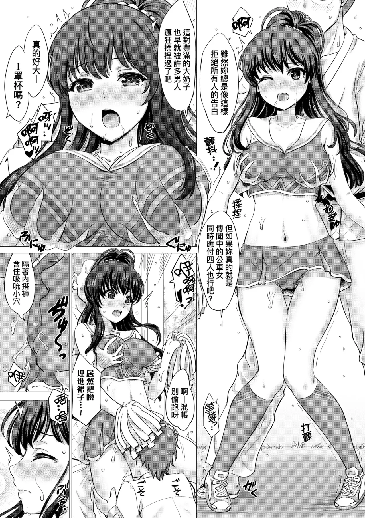 Iyarashii Kono Ko-tachi wa Tsukaretai. | 調皮好色這些女孩們渴望受人寵愛。 page 183 - cum swap milf hentai manga - read online free