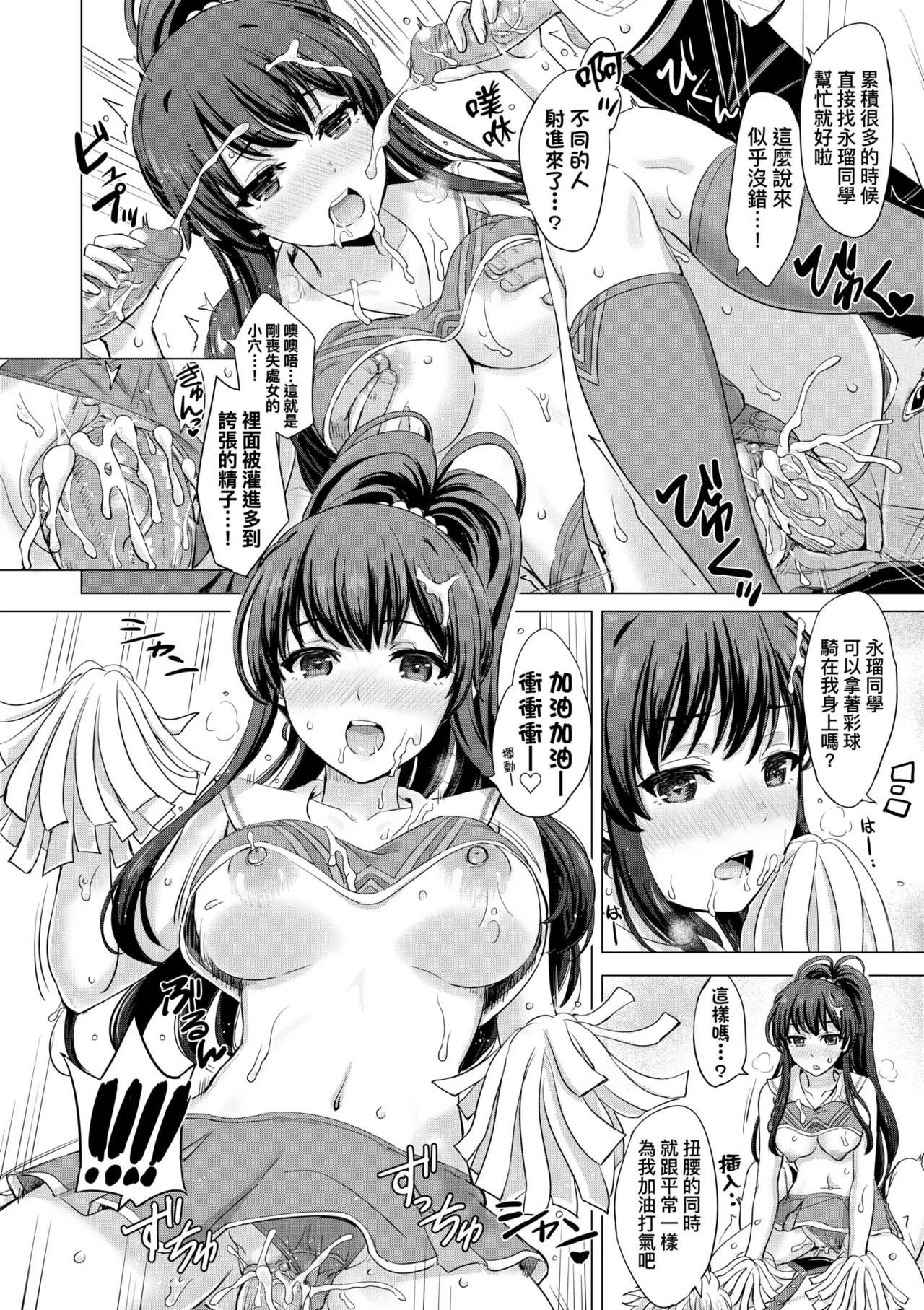 Iyarashii Kono Ko-tachi wa Tsukaretai. | 調皮好色這些女孩們渴望受人寵愛。 page 192 - cum swap milf hentai manga - read online free