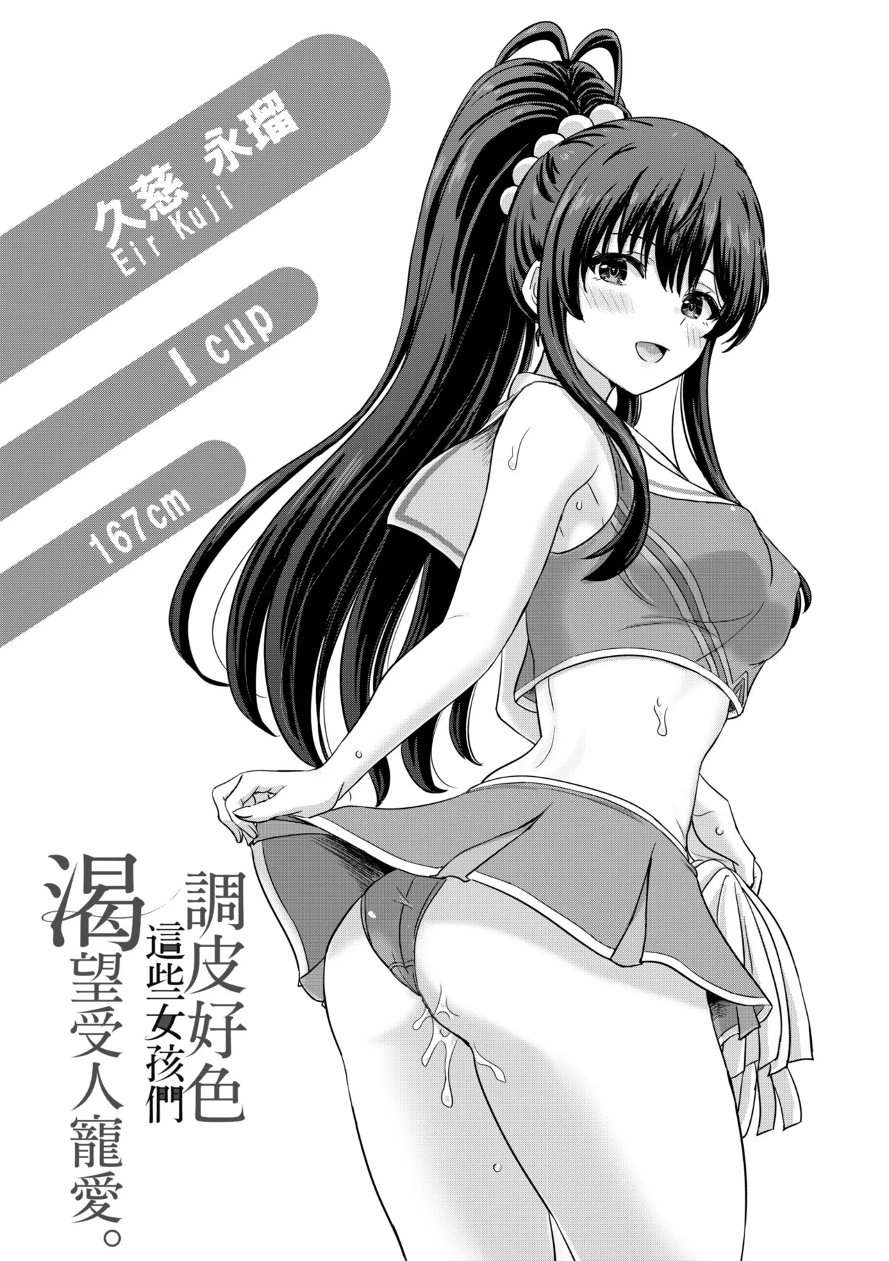Iyarashii Kono Ko-tachi wa Tsukaretai. | 調皮好色這些女孩們渴望受人寵愛。 page 201 - nakadashi paizuri hentai manga - read online free