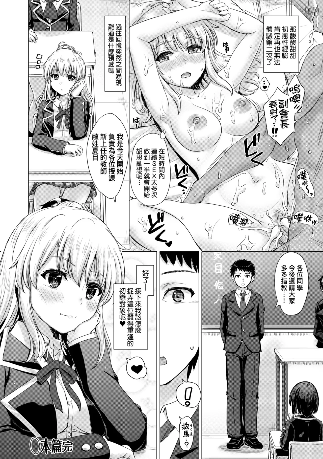 Iyarashii Kono Ko-tachi wa Tsukaretai. | 調皮好色這些女孩們渴望受人寵愛。 page 206 - nakadashi paizuri hentai manga - read online free