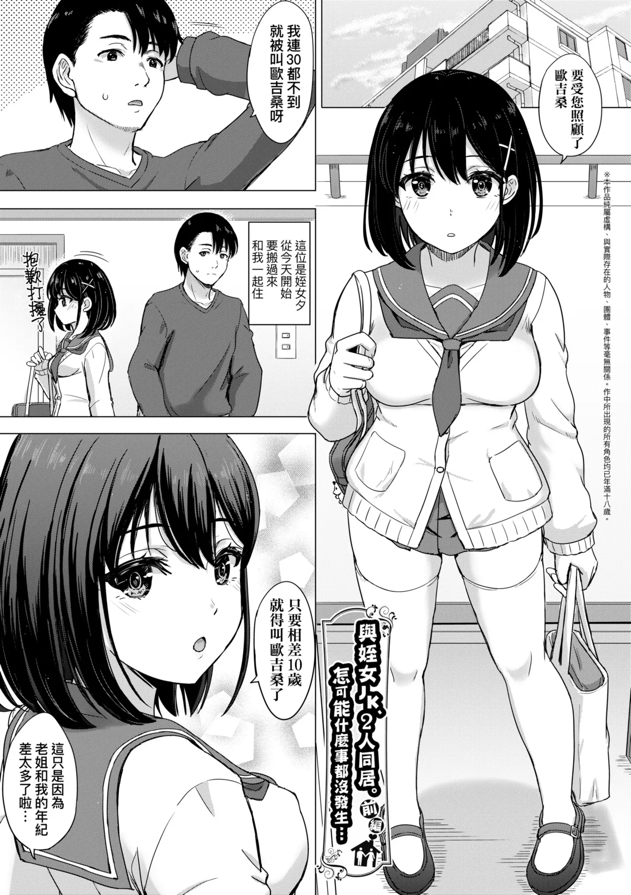Iyarashii Kono Ko-tachi wa Tsukaretai. | 調皮好色這些女孩們渴望受人寵愛。 page 99 - cum swap milf hentai manga - read online free