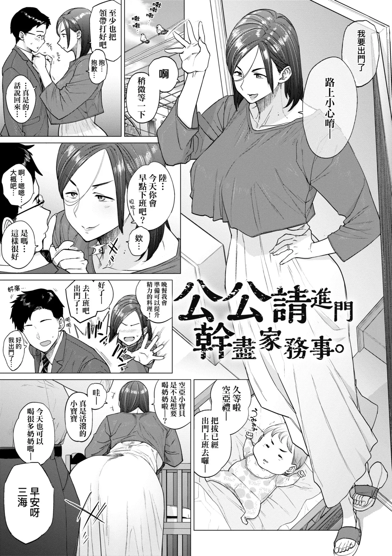 Toutou to Dakudaku - Page 89