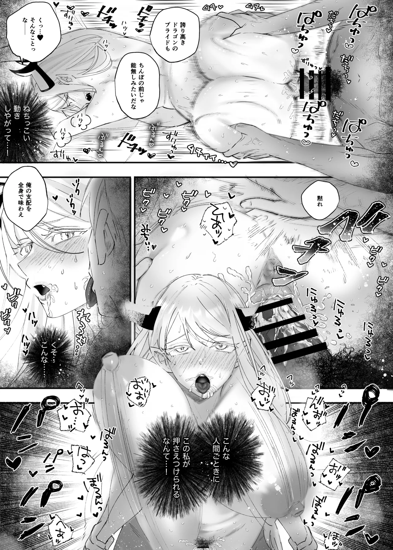 Mairimashita, Yuusha-sama! - Page 17