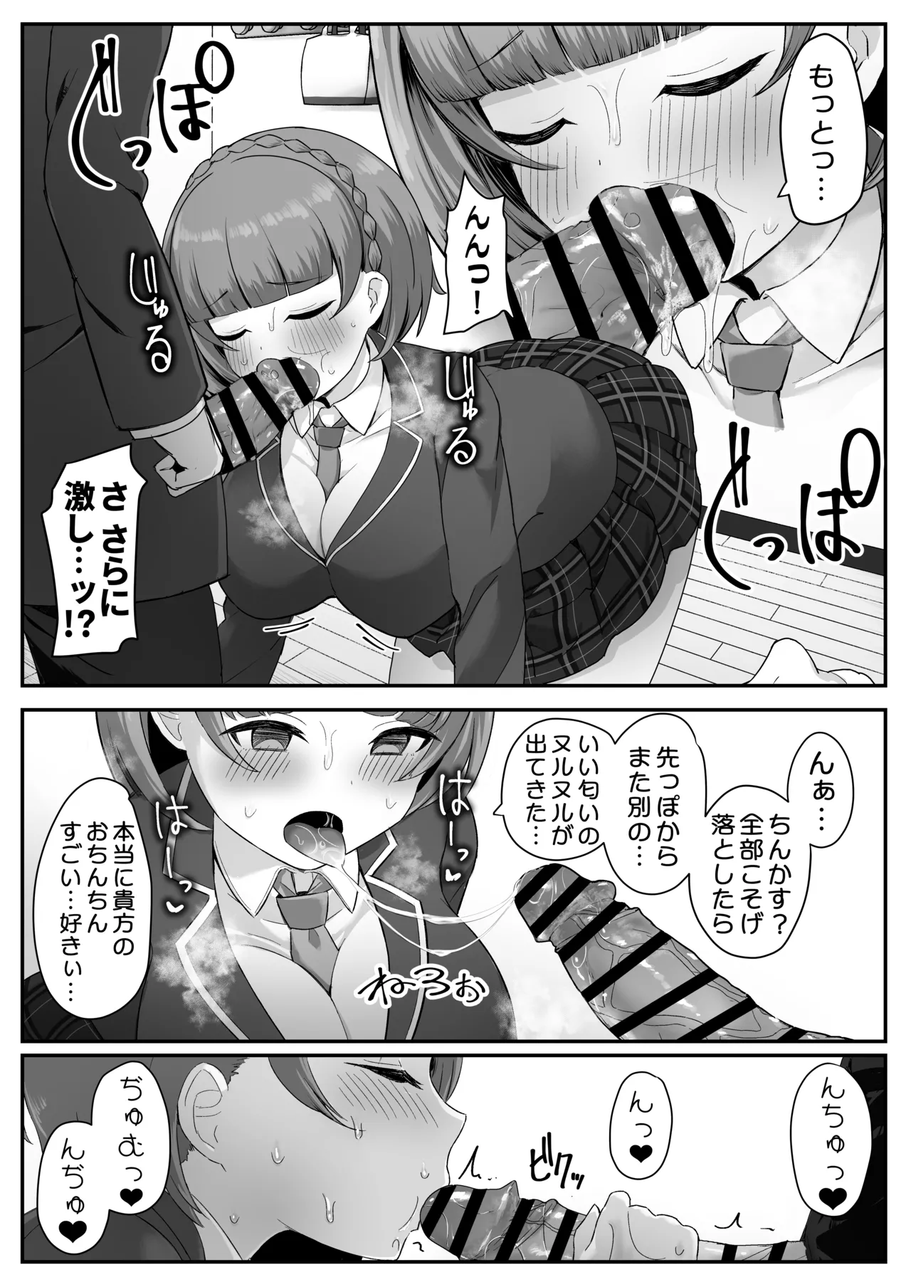 Teishinchou Cool-kei Muhyoujou Kanojo ga Ore no Nioi Fetish da to Hakkaku shitara Mou! page 19 original parody - big breasts schoolgirl uniform hentai manga - read online free