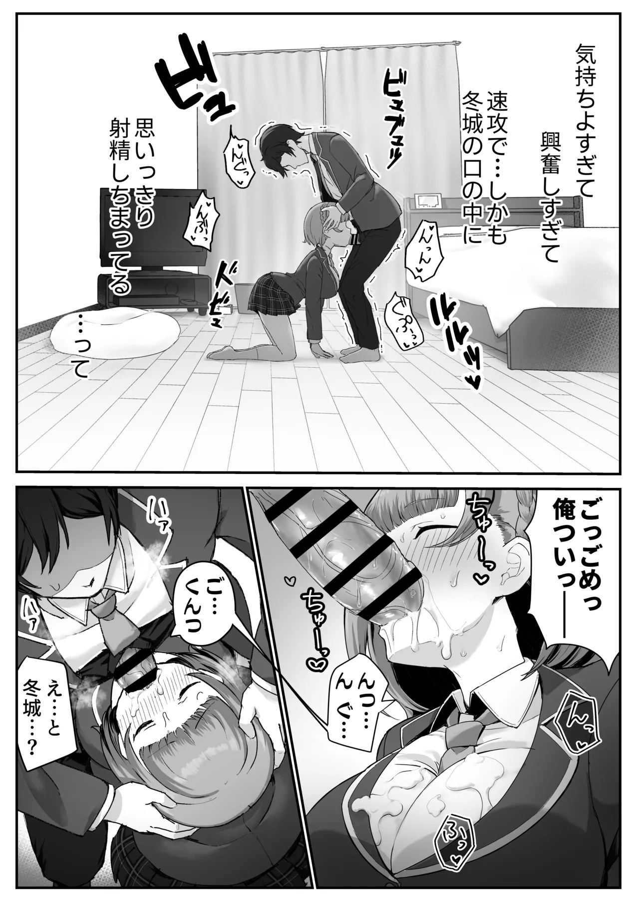 Teishinchou Cool-kei Muhyoujou Kanojo ga Ore no Nioi Fetish da to Hakkaku shitara Mou! page 22 original parody - sole female sole male hentai manga - read online free