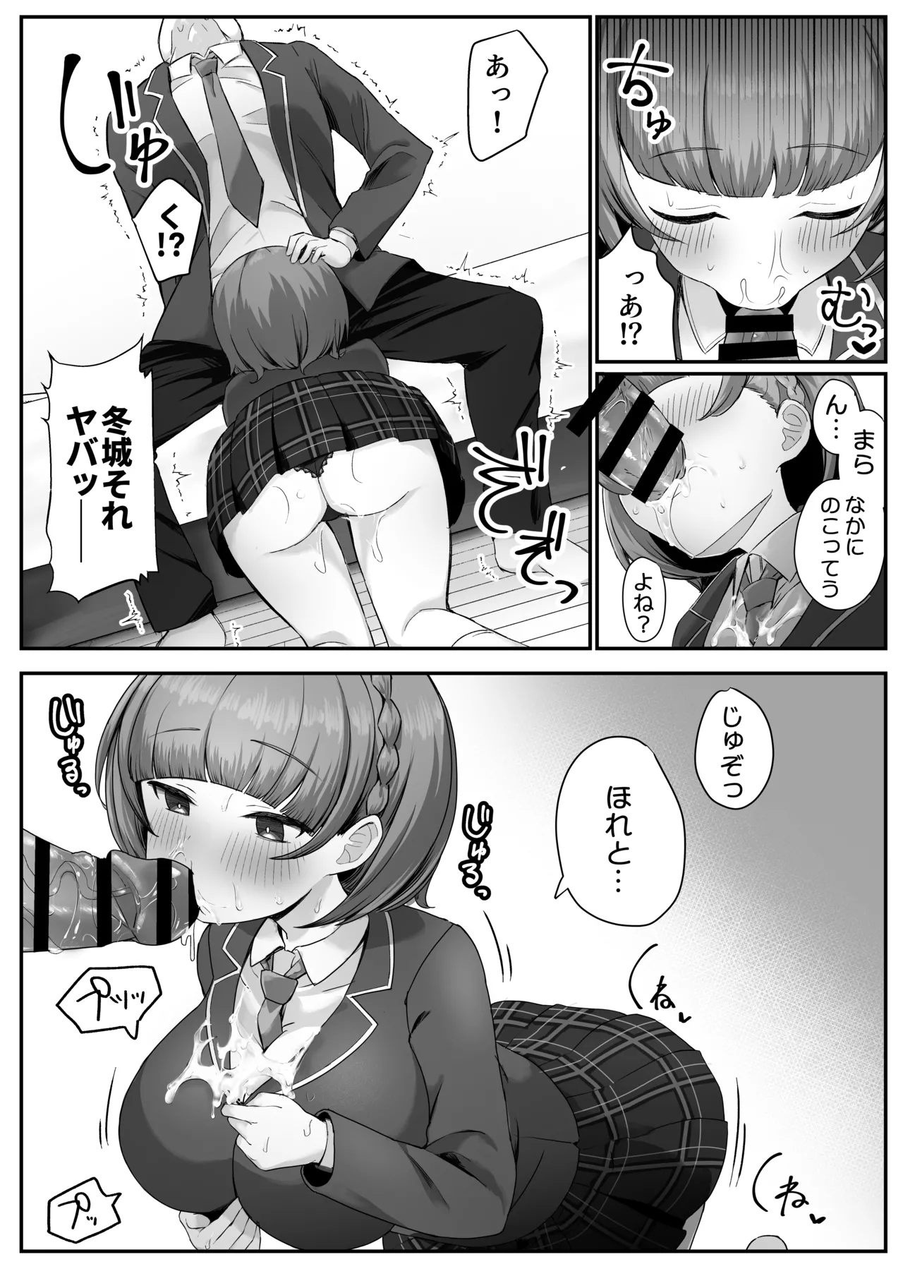 Teishinchou Cool-kei Muhyoujou Kanojo ga Ore no Nioi Fetish da to Hakkaku shitara Mou! page 25 original parody - big breasts schoolgirl uniform hentai manga - read online free