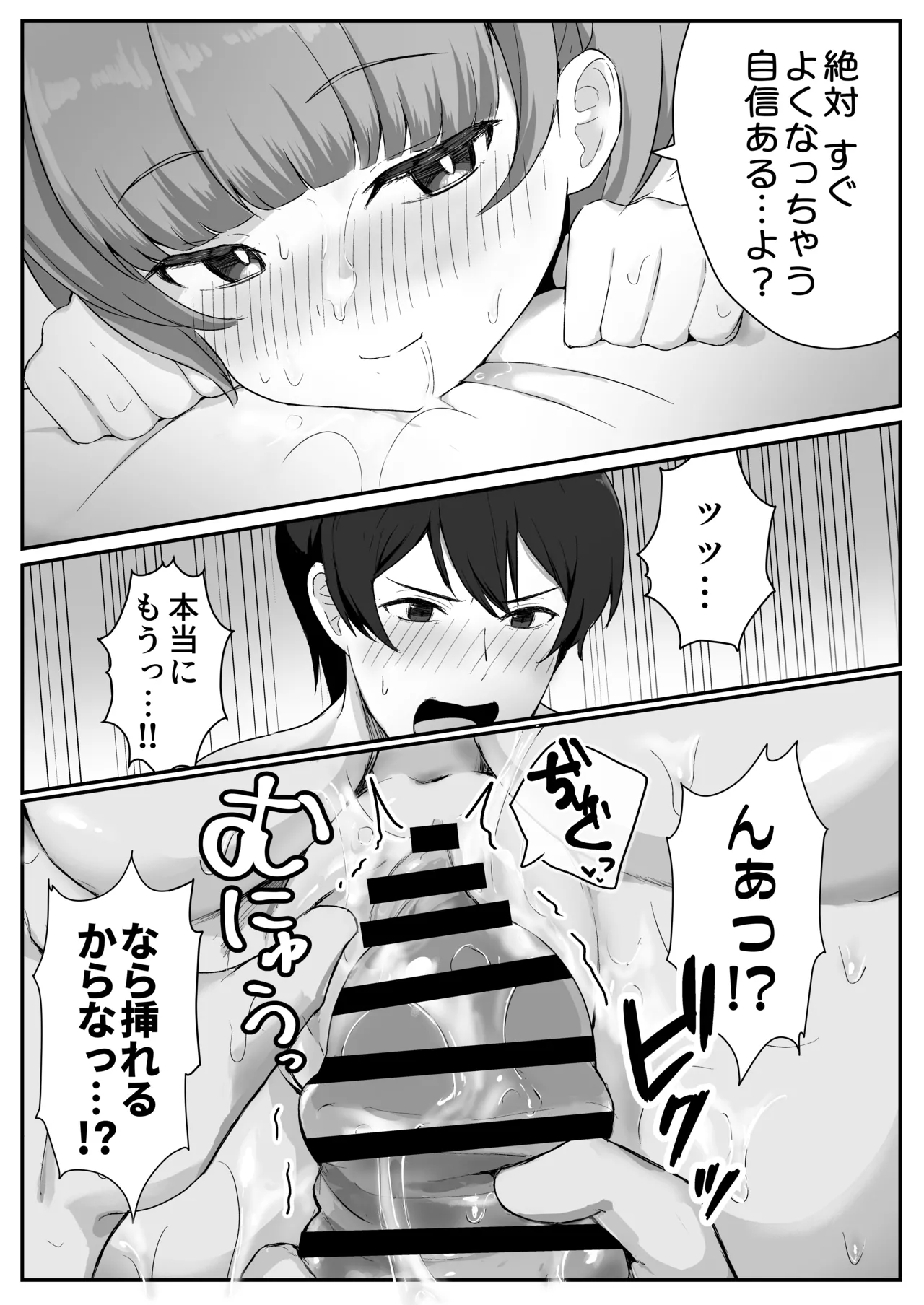 Teishinchou Cool-kei Muhyoujou Kanojo ga Ore no Nioi Fetish da to Hakkaku shitara Mou! page 49 original parody - big breasts schoolgirl uniform hentai manga - read online free