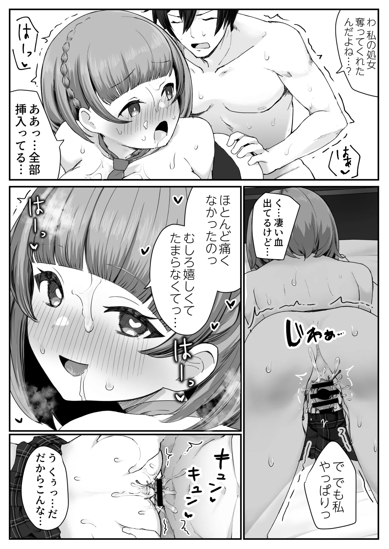 Teishinchou Cool-kei Muhyoujou Kanojo ga Ore no Nioi Fetish da to Hakkaku shitara Mou! page 52 original parody - sole female sole male hentai manga - read online free