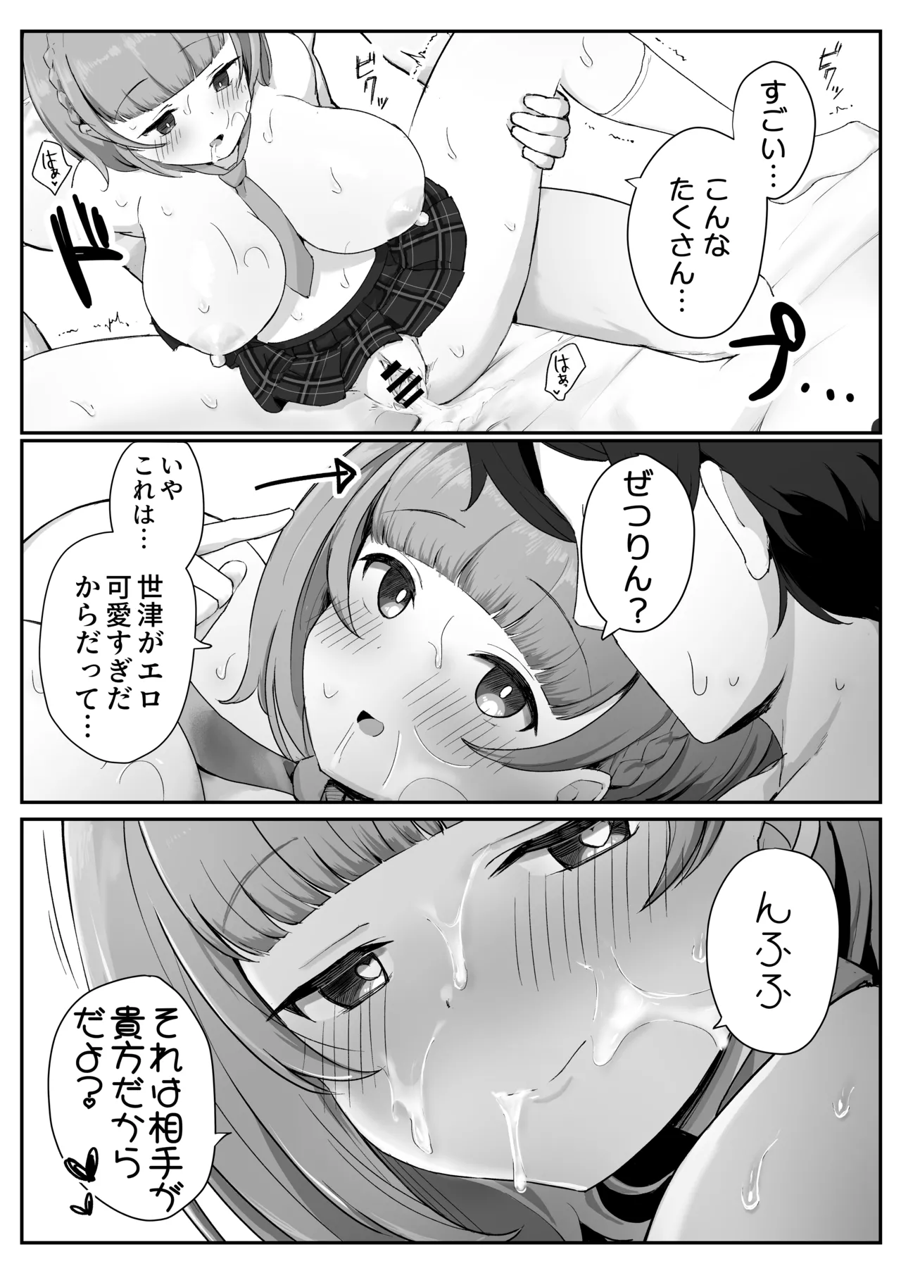 Teishinchou Cool-kei Muhyoujou Kanojo ga Ore no Nioi Fetish da to Hakkaku shitara Mou! page 71 original parody - big breasts schoolgirl uniform hentai manga - read online free