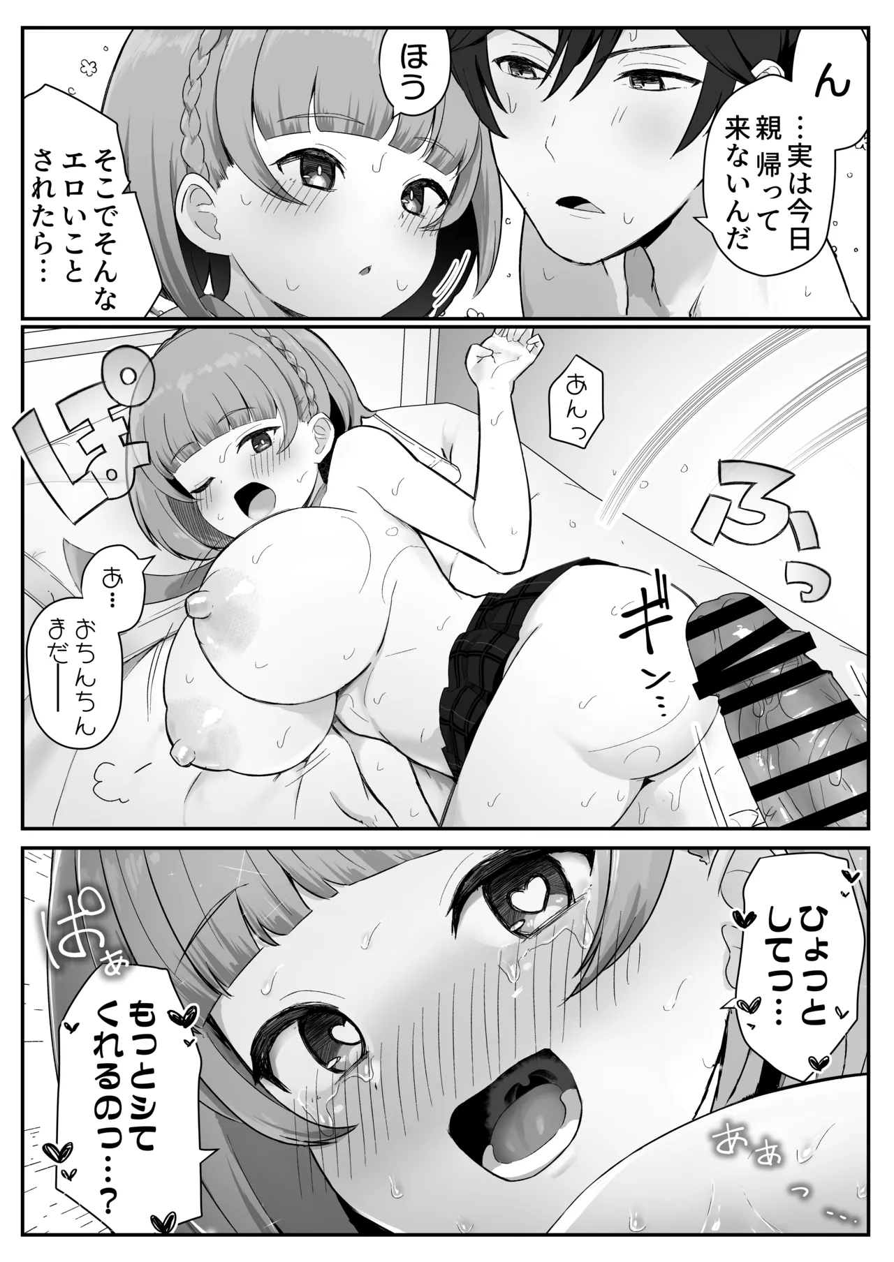 Teishinchou Cool-kei Muhyoujou Kanojo ga Ore no Nioi Fetish da to Hakkaku shitara Mou! page 74 original parody - sole female sole male hentai manga - read online free