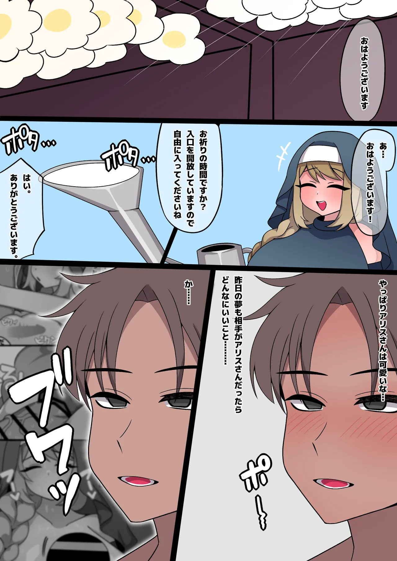 Futanari Sister Alice no Yoasobi page 17 original parody - elf big breasts hentai manga - read online free