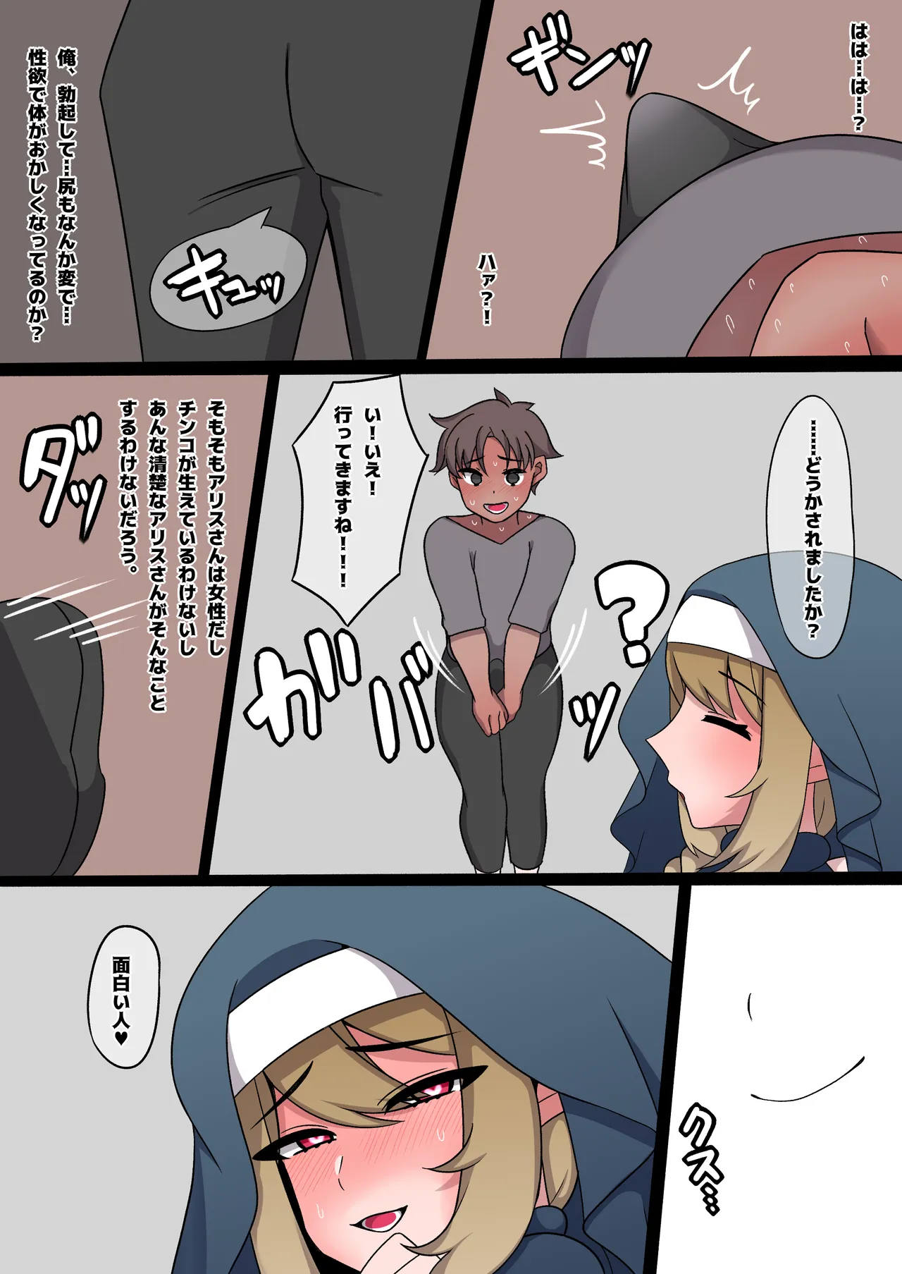 Futanari Sister Alice no Yoasobi page 18 original parody - elf big breasts hentai manga - read online free