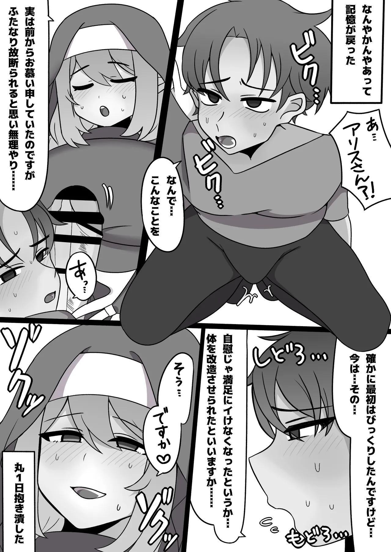 Futanari Sister Alice no Yoasobi page 21 original parody - sole male nakadashi hentai manga - read online free