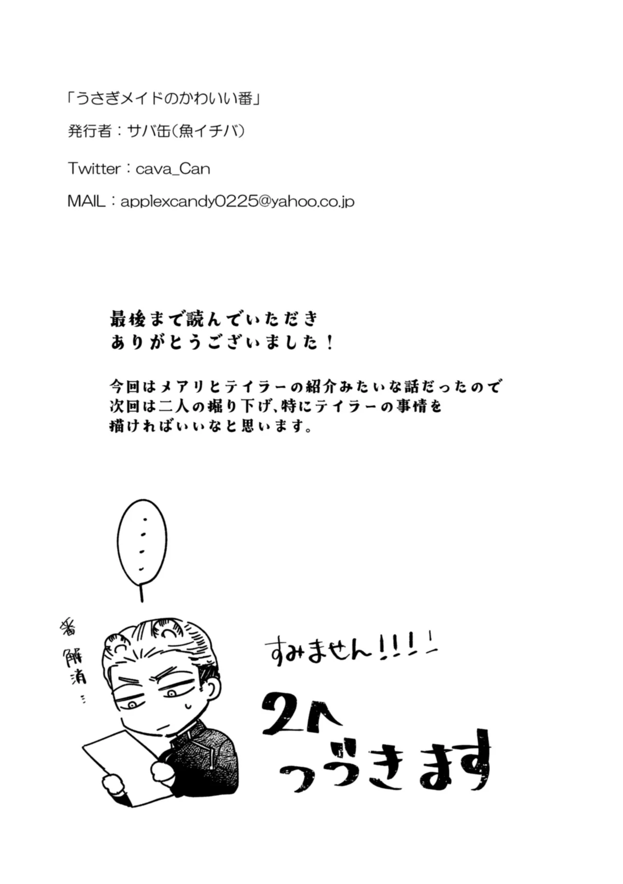 Usagi Meido no Kawaī Ban 1 page 36 original parody - sole female sole male hentai manga - read online free