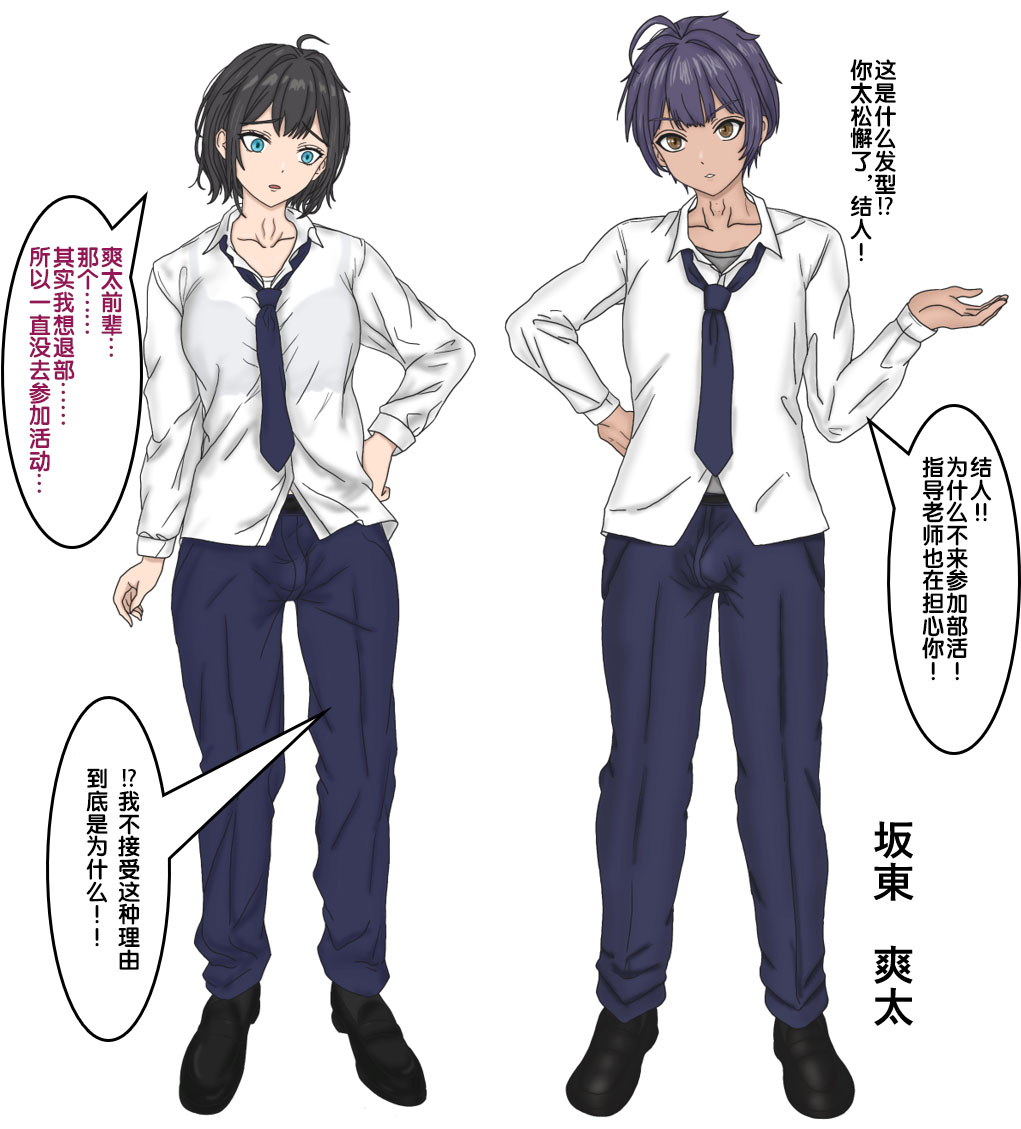 变成辣妹【狼姬个人汉化】（ongoing） page 15 original parody - mind control shemale hentai manga - read online free