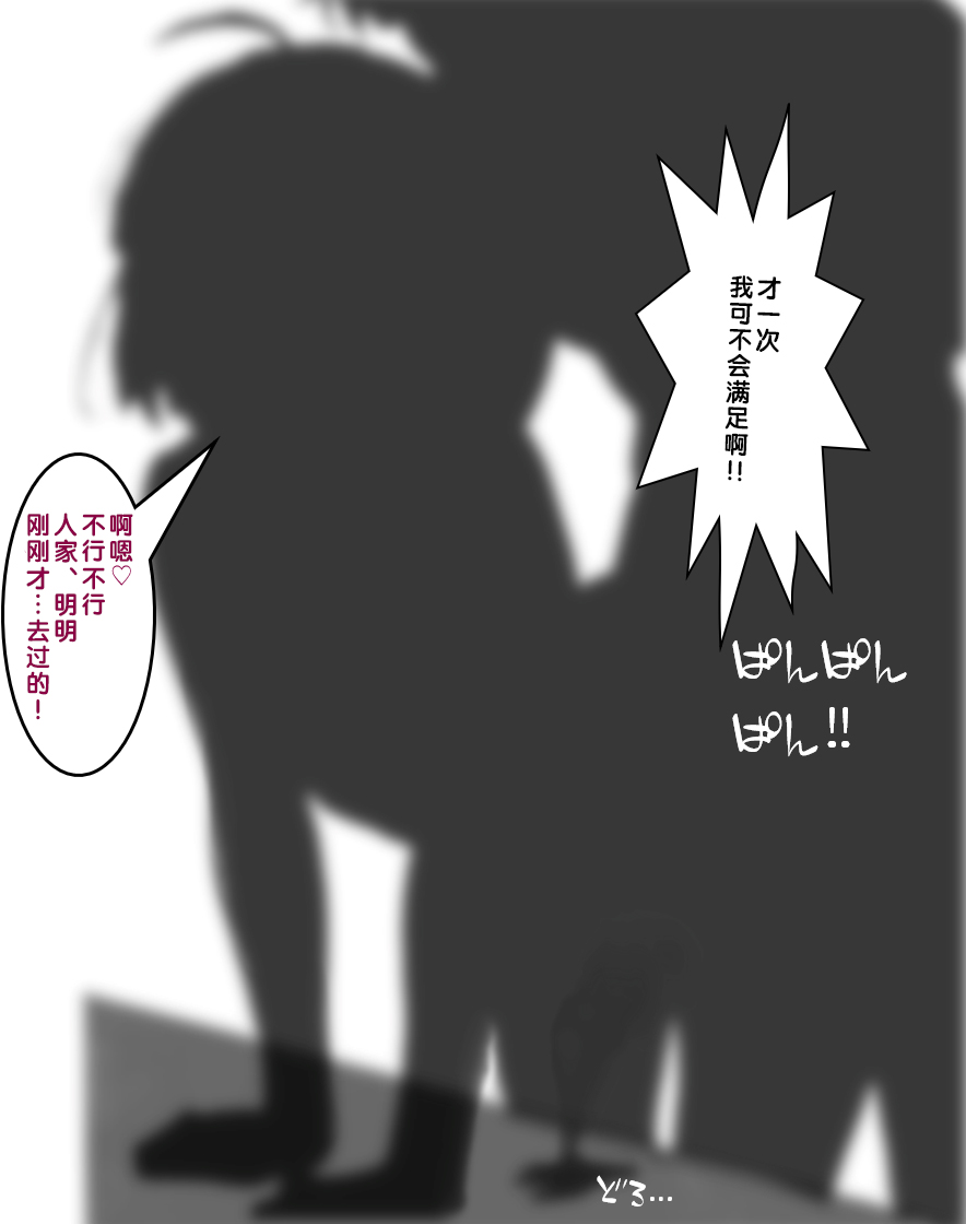 变成辣妹【狼姬个人汉化】（ongoing） page 27 original parody - mind control shemale hentai manga - read online free