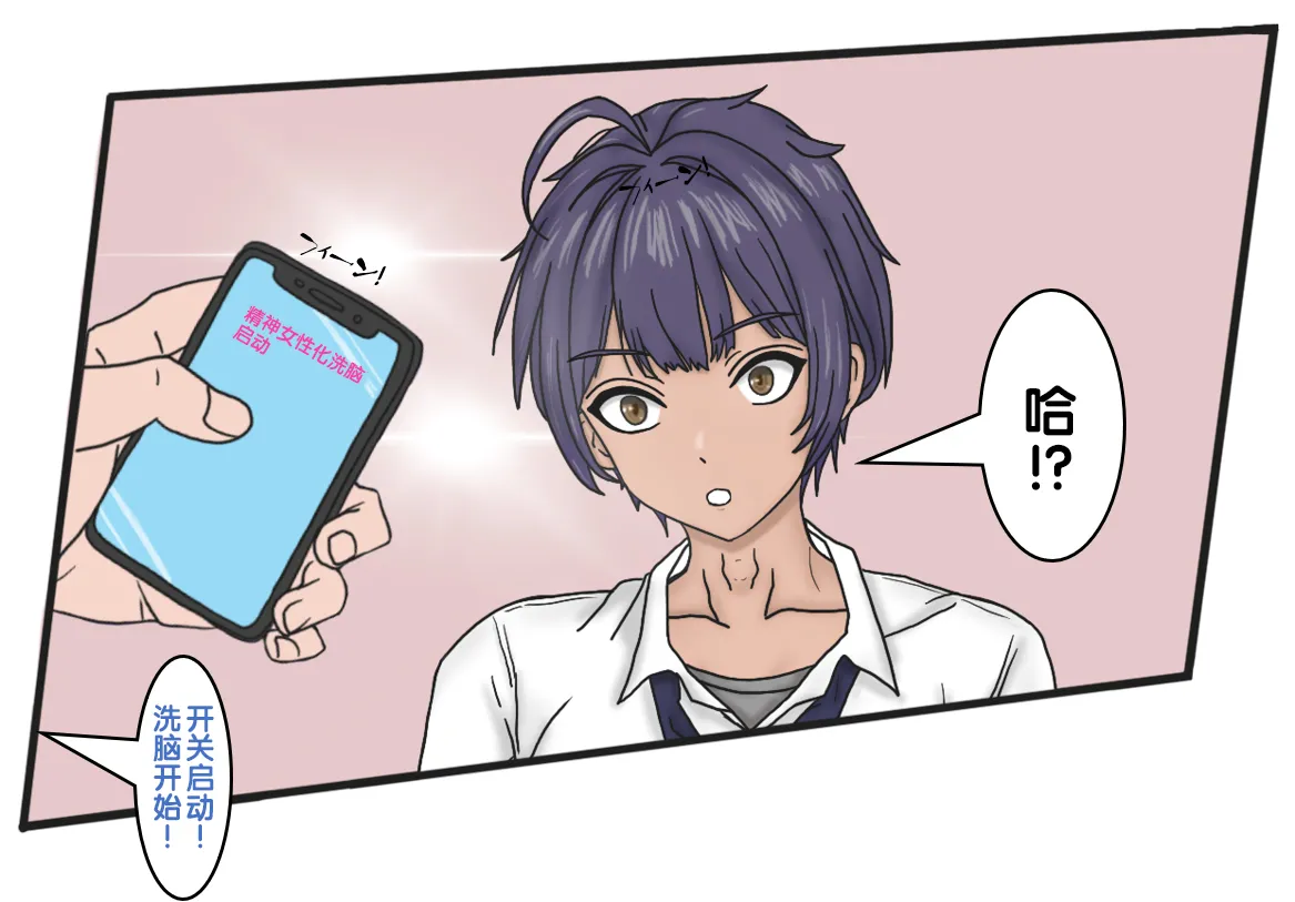 变成辣妹【狼姬个人汉化】（ongoing） page 33 original parody - mind control shemale hentai manga - read online free