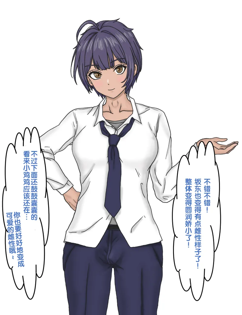 变成辣妹【狼姬个人汉化】（ongoing） page 42 original parody - shemale mind control hentai manga - read online free