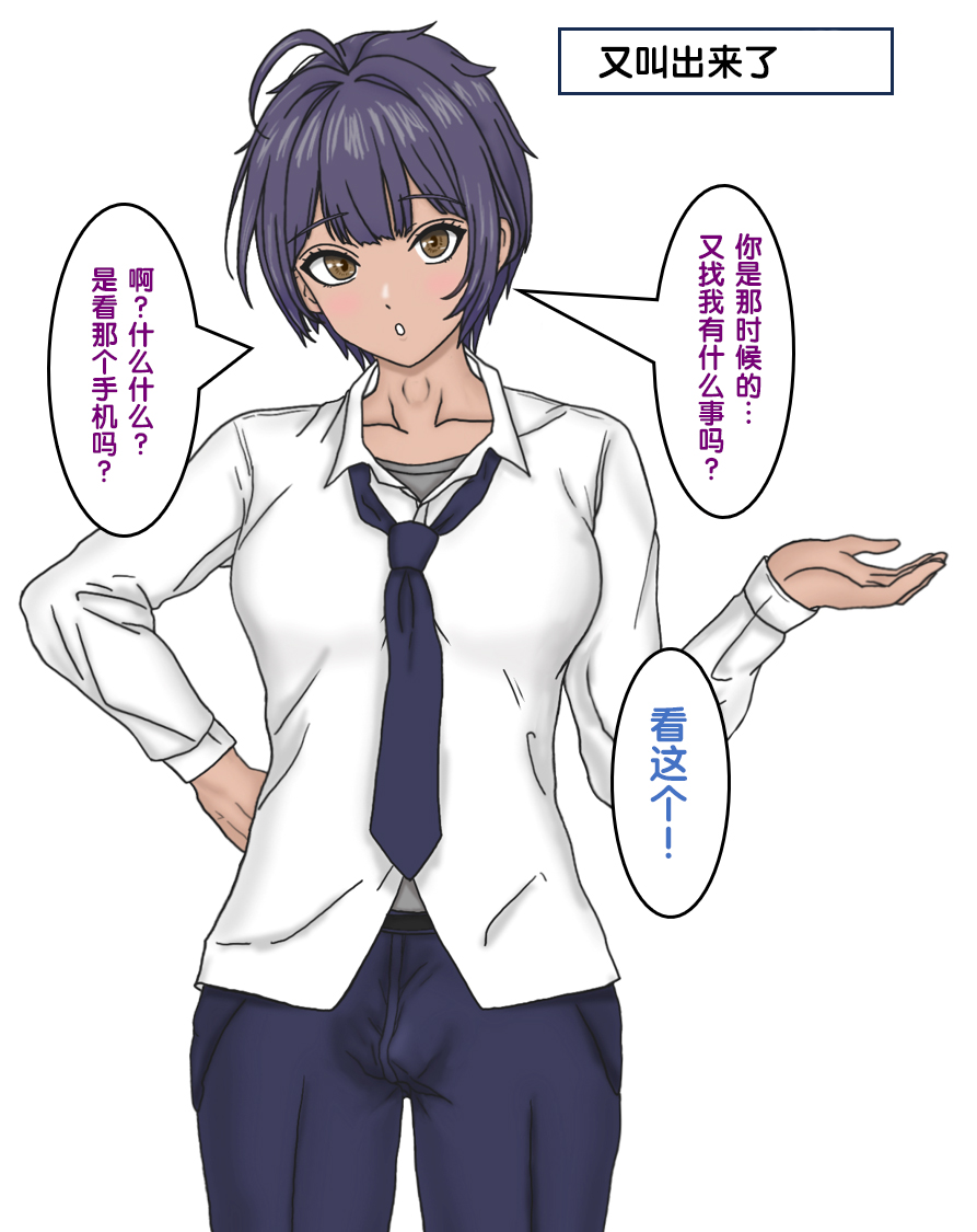 变成辣妹【狼姬个人汉化】（ongoing） page 43 original parody - shemale mind control hentai manga - read online free