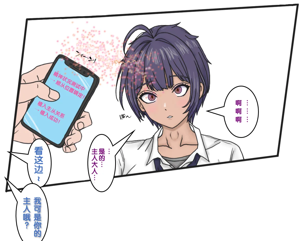 变成辣妹【狼姬个人汉化】（ongoing） page 44 original parody - shemale mind control hentai manga - read online free