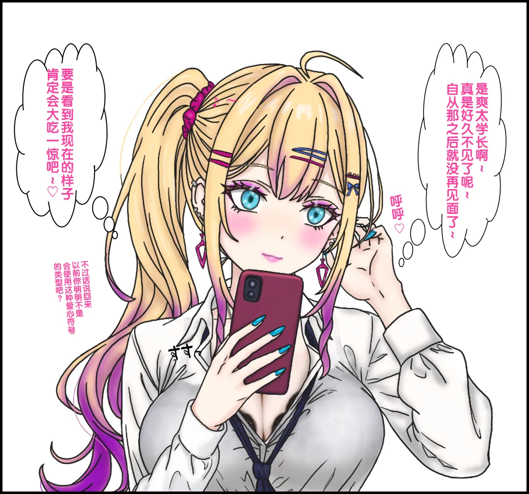 变成辣妹【狼姬个人汉化】（ongoing） page 59 original parody - mind control shemale hentai manga - read online free