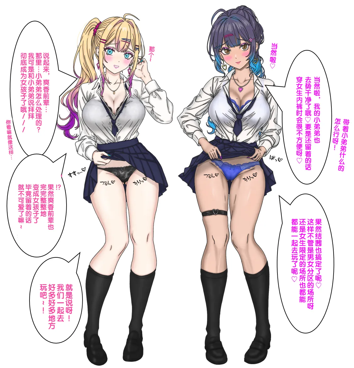 变成辣妹【狼姬个人汉化】（ongoing） page 66 original parody - mind control shemale hentai manga - read online free