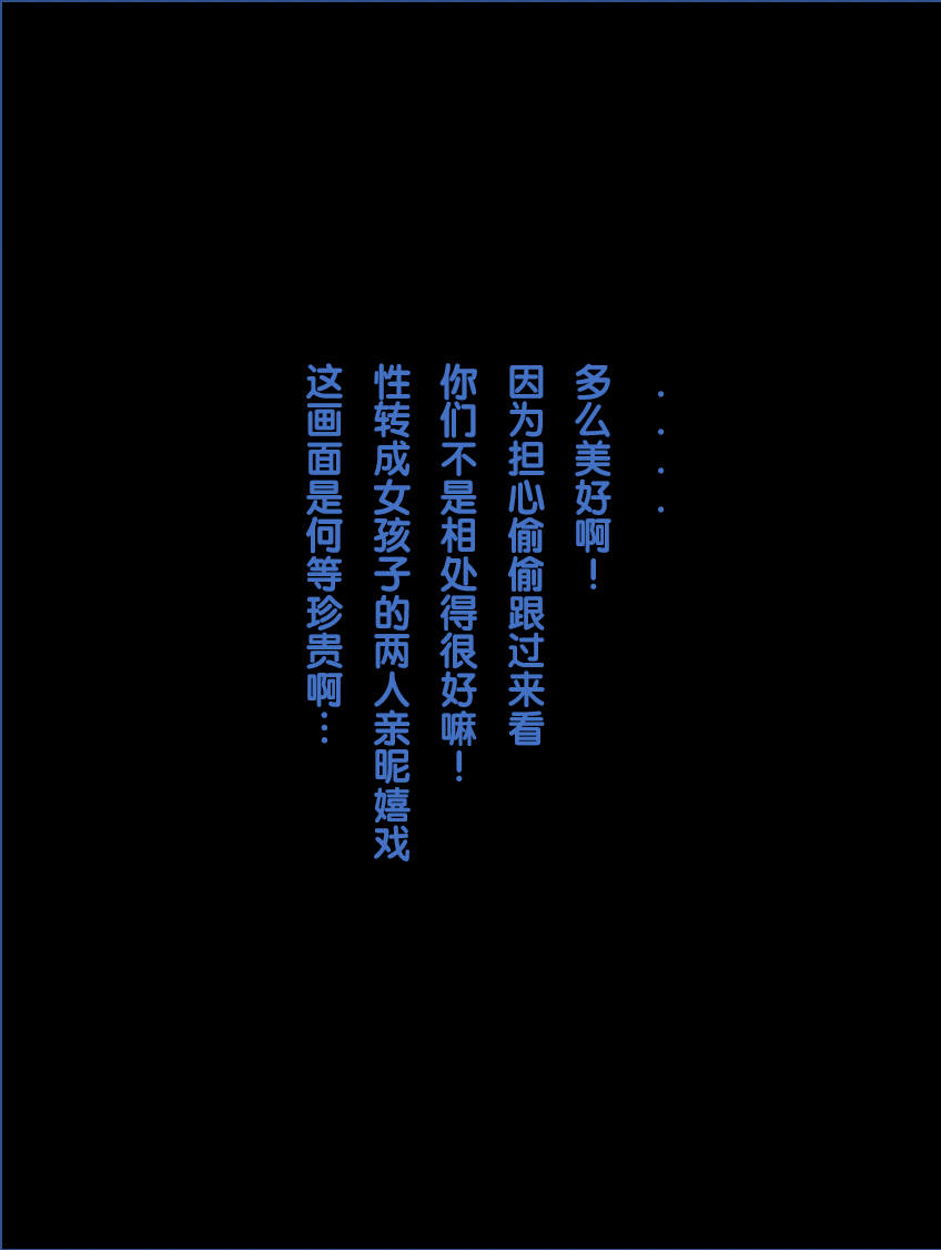 变成辣妹【狼姬个人汉化】（ongoing） page 69 original parody - shemale mind control hentai manga - read online free