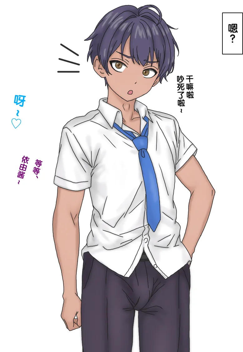 变成辣妹【狼姬个人汉化】（ongoing） page 76 original parody - shemale mind control hentai manga - read online free