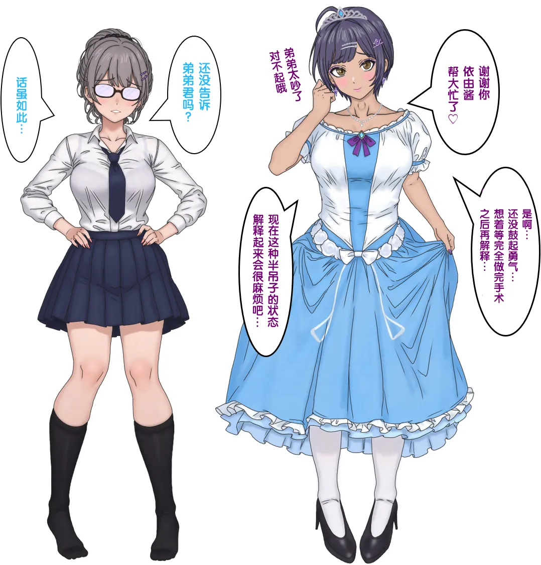 变成辣妹【狼姬个人汉化】（ongoing） page 85 original parody - mind control shemale hentai manga - read online free