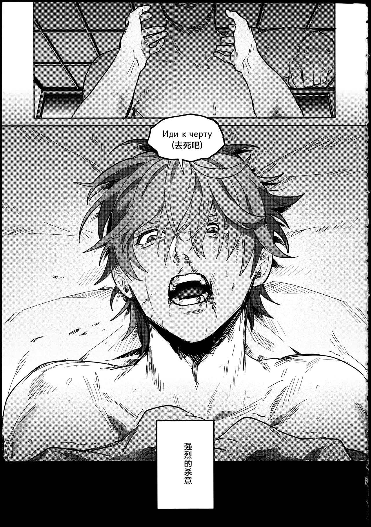 汚濁 - Page 24