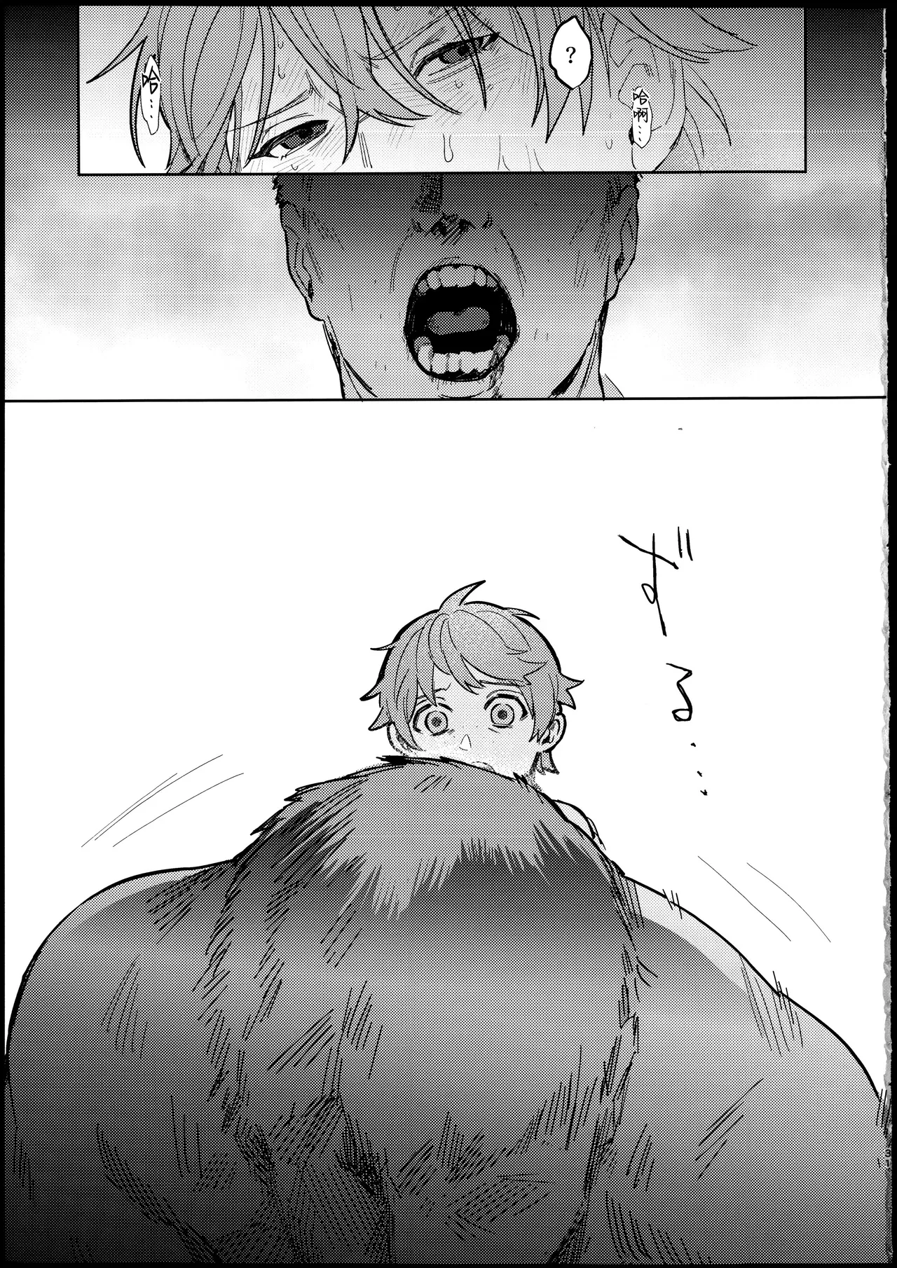 汚濁 - Page 30