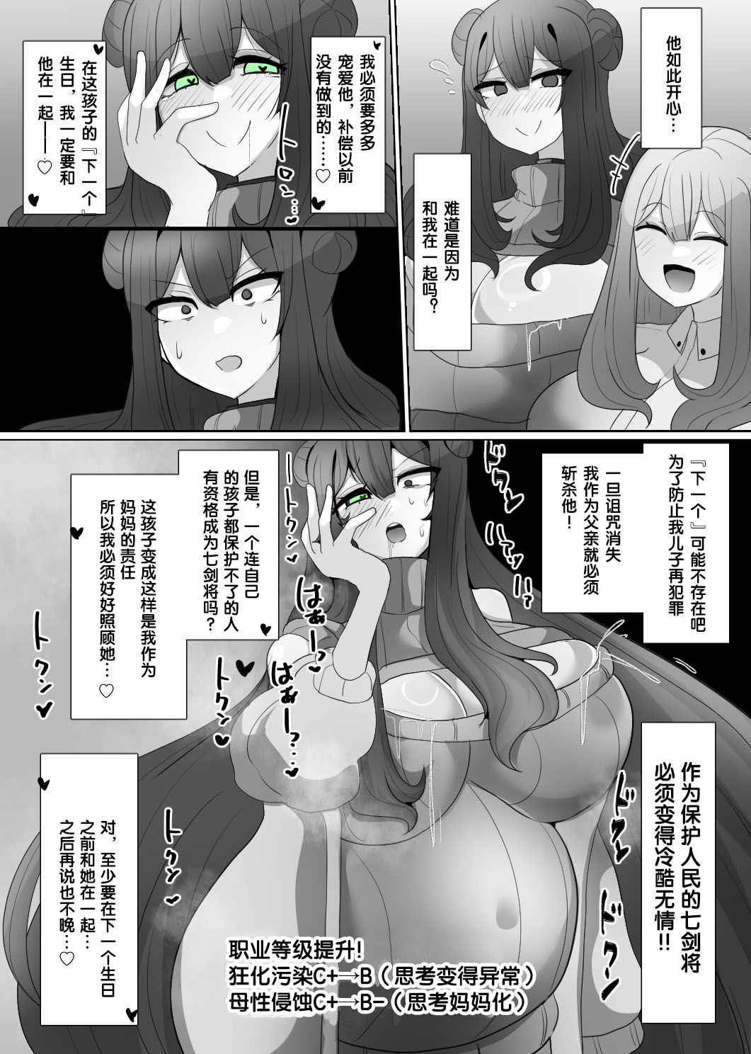 Matenshoku no Yakata 4 page 13 original parody - thigh high boots females only hentai manga - read online free