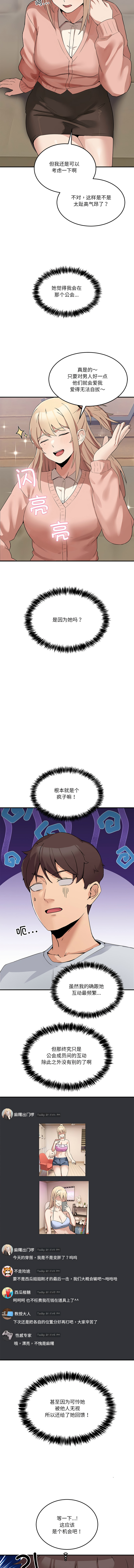 男人止步 1-4 page 20 - big breasts story arc hentai manga - read online free