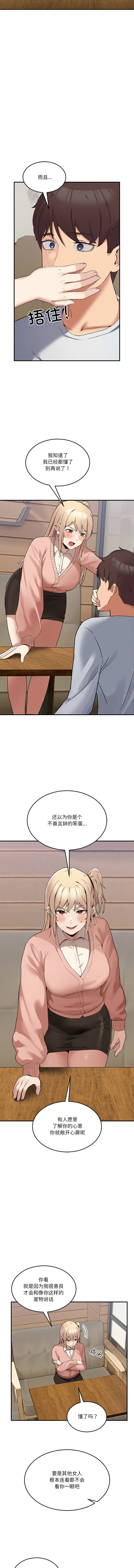 男人止步 1-4 page 22 - big breasts story arc hentai manga - read online free