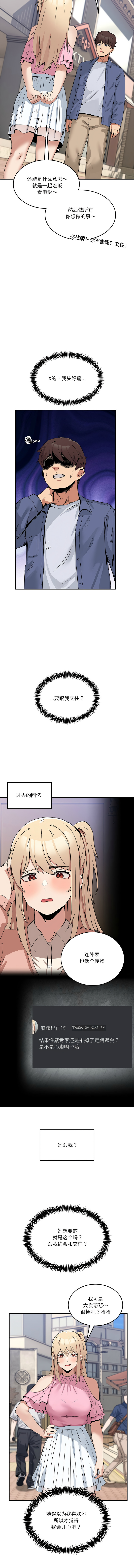 男人止步 1-4 page 37 - big breasts story arc hentai manga - read online free