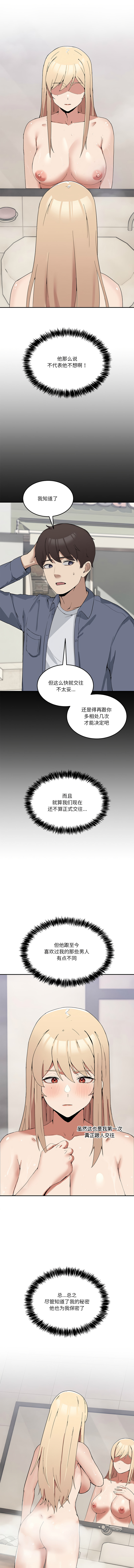 男人止步 1-4 page 42 - big breasts story arc hentai manga - read online free