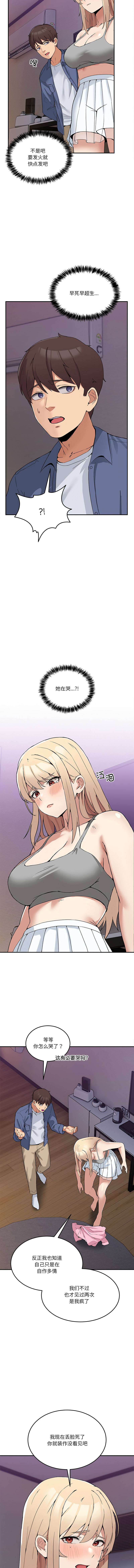 男人止步 1-4 page 47 - big breasts story arc hentai manga - read online free