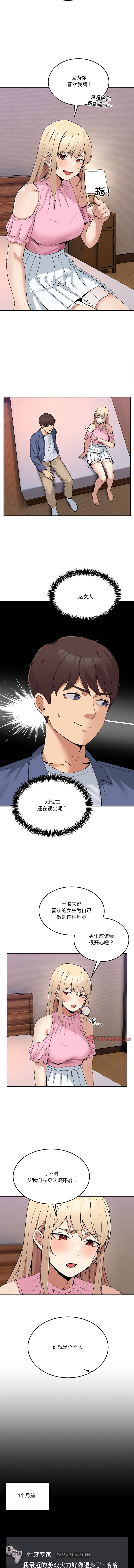 男人止步 1-4 page 51 - big breasts story arc hentai manga - read online free