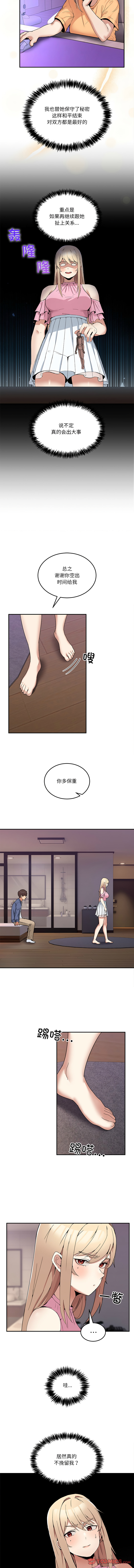 男人止步 1-4 page 56 - big breasts story arc hentai manga - read online free