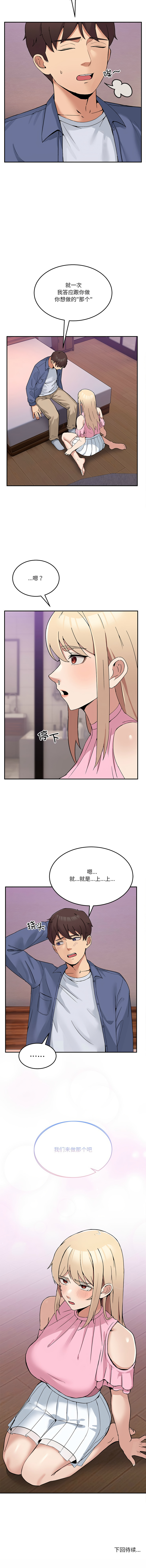 男人止步 1-4 page 61 - big breasts story arc hentai manga - read online free